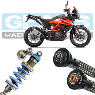 集亚GEARS 适用KTM ADV390 改装前叉芯内管避震芯后减震
