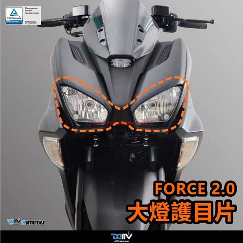 DMVFORCE2.0变色大灯保护镜片