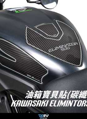 DIMOTIV 适用川崎ELIMINTOR消除者500 改装碳纤维油箱鱼骨贴 DMV