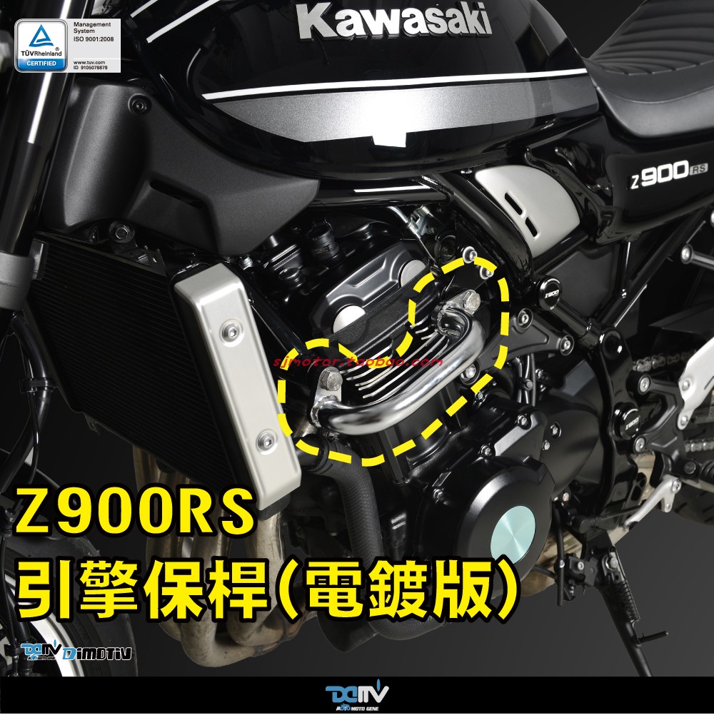 电镀银车身防摔护杠保险杠Z900RS