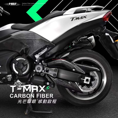 雅马哈TMAX530560改装MOS碳纤维