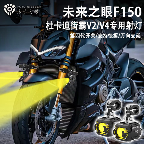 未来之眼F150未来之眼F15