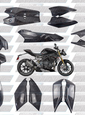 碳纤维碳骑 适用凯旋SPEED TRIPLE1200RS 改装全车外壳下导流罩