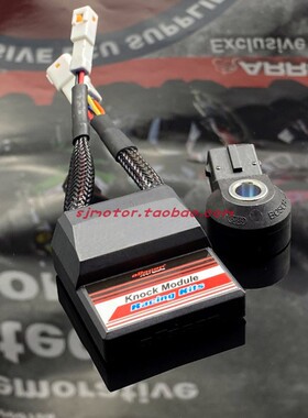 aRacer艾瑞斯 适用SUPERX电脑ECU 改装Knock Module爆震检测模組