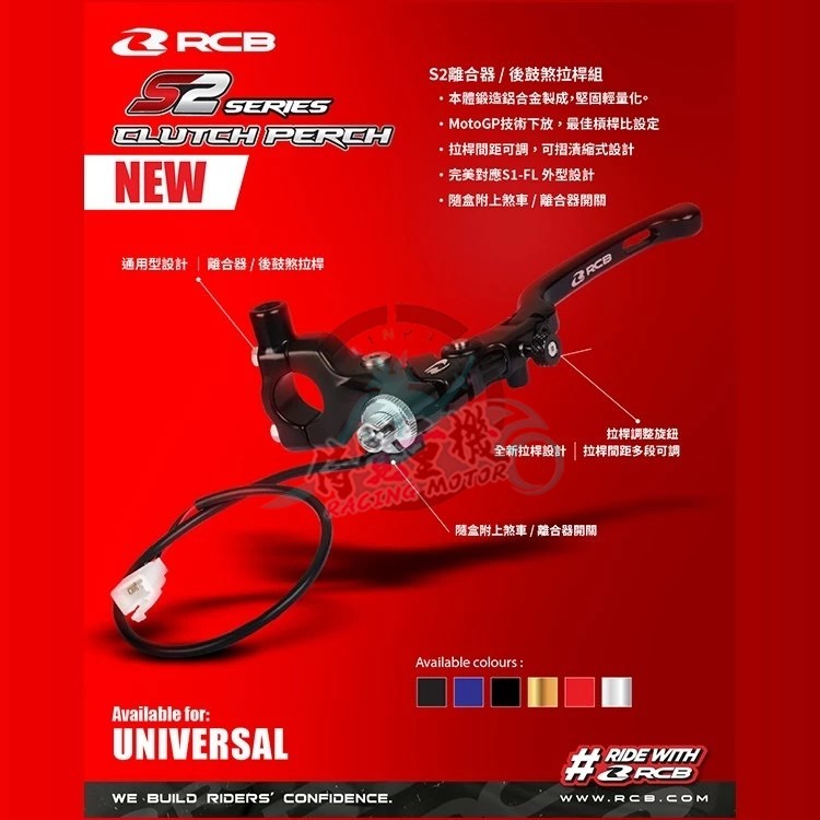 RCBS2拉线省力离合器