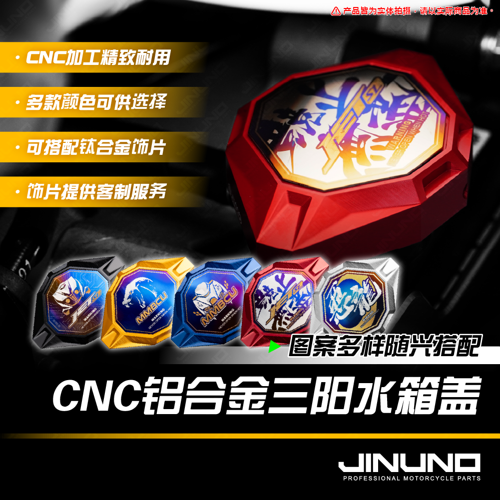 DRG曼巴JETSL钛合金贴片水箱盖