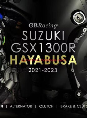 正品GBRacing 适用铃木GSX1300R铃木隼HAYABUSA 改装发动机保护盖