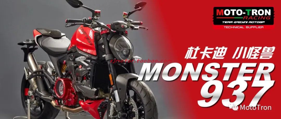 怪兽937离合盖上三星拉杆护盖