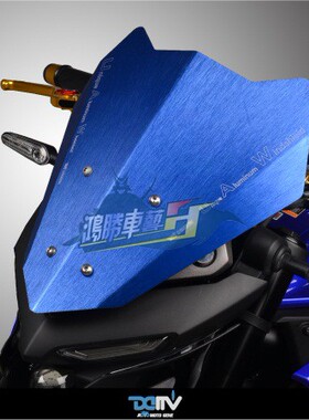 德国DIMOTIV 适用YAMAHA雅马哈MT03 改装铝合金加高风挡风镜 DMV