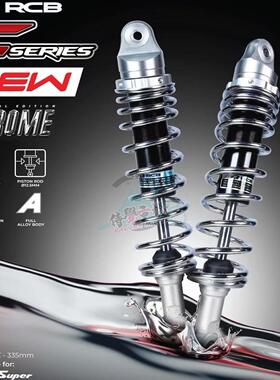RCB 适用本田幼兽CC110 CT125 改装复古后避震可调后减震器335MM