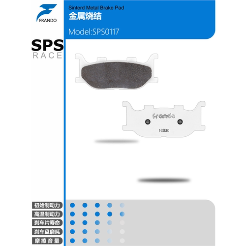 Frando车力屋 适用雅马哈 TMAX500/530/560 改装高性能前后刹车片