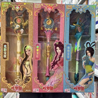 叶罗丽正版魔法棒法杖变身器权杖
