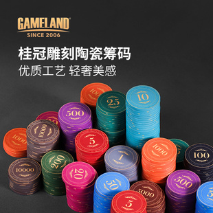 游戏大陆桂冠雕刻德州扑克陶瓷筹码专业有面值高端43mm德扑筹码币