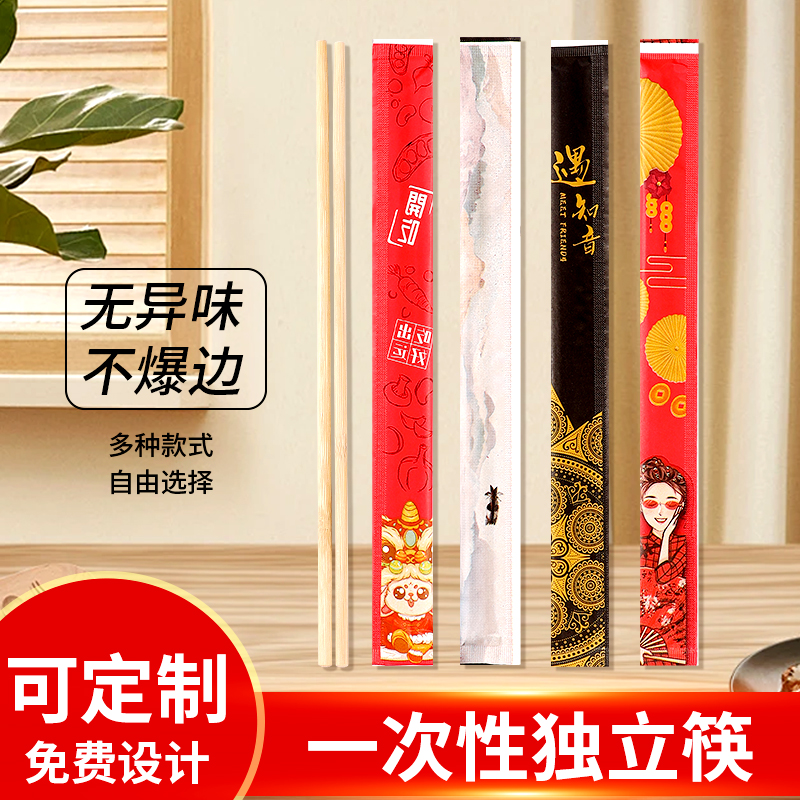 一次性筷子独立包装竹筷商用