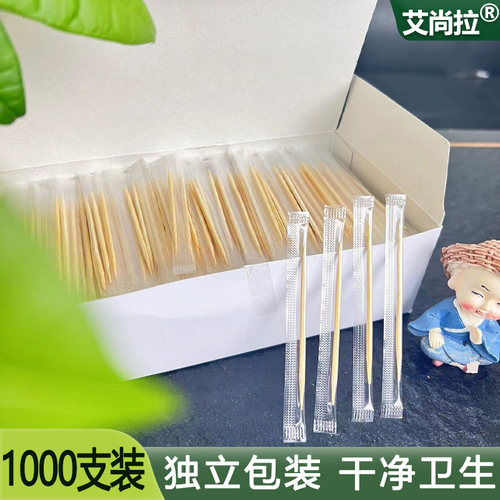 艾尚拉牙签购二送一三送二