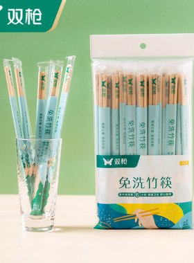 双枪一次性竹筷子免洗竹筷50双独立装家用筷天然无漆户外卫生筷
