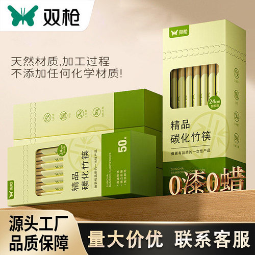 双枪加粗加长一次性竹筷独立装