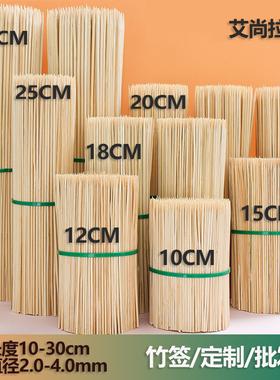 长牙签水果签子炸串串一次性竹签家用钵钵鸡烤香肠土豆小吃烧烤签