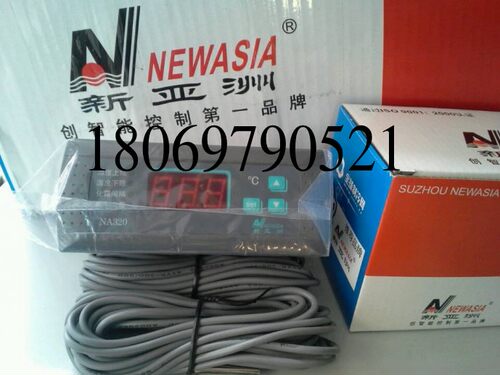 NA320新亚洲温控冷库柜