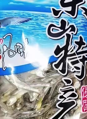 丁香鱼零食配食炒菜煮汤营养美味