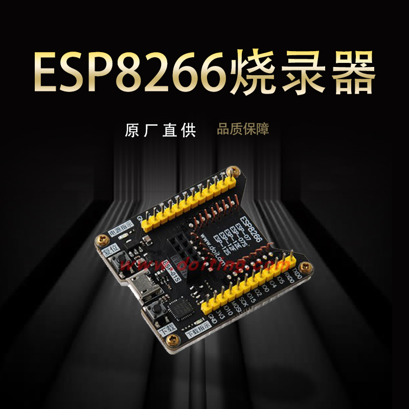 ESP8266下载调试器支持 ESP-F/F1/12F/12E/07/07S/01/01S/等模组