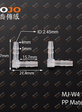 等径胶管弯头 MJ-W4 塑料PP软管宝塔接头 4mm