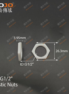 塑料PP 六角螺母 绝缘螺母 英制4分G1/2口径 厚度4mm
