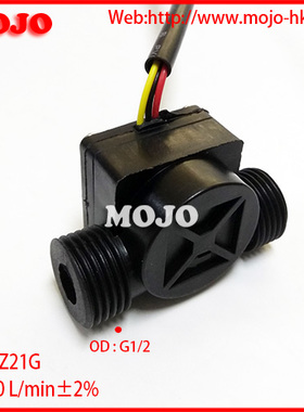 4分黑色流量传感器 HZ21G 涡轮流量计 适用全自动燃气热水器