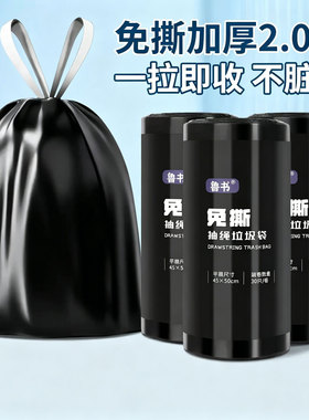 垃圾袋抽绳免撕加厚家用手提式大号黑色特厚超厚塑料袋宿舍用学生