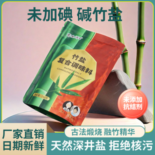 10袋葛圣源一烤竹盐复合调味料三烤竹盐无抗结剂食用盐家用盐 包邮