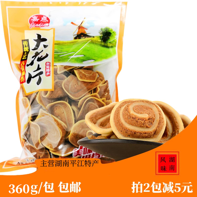 湖南浏阳大花片小吃糕点猫耳朵