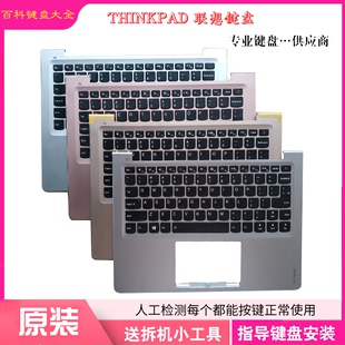 pro 小新 适用 AIR13 ISK键盘 710S 联想 Lenovo ideapad IKB