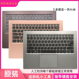 13IKB pro Yoga 适用Lenovo 键盘C壳上盖 920 YOGA920 联想Yoga