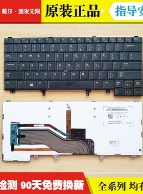 适用 Dell/戴尔E6520 E5520 M4600 M6700 E6420 E5420  e6230键盘