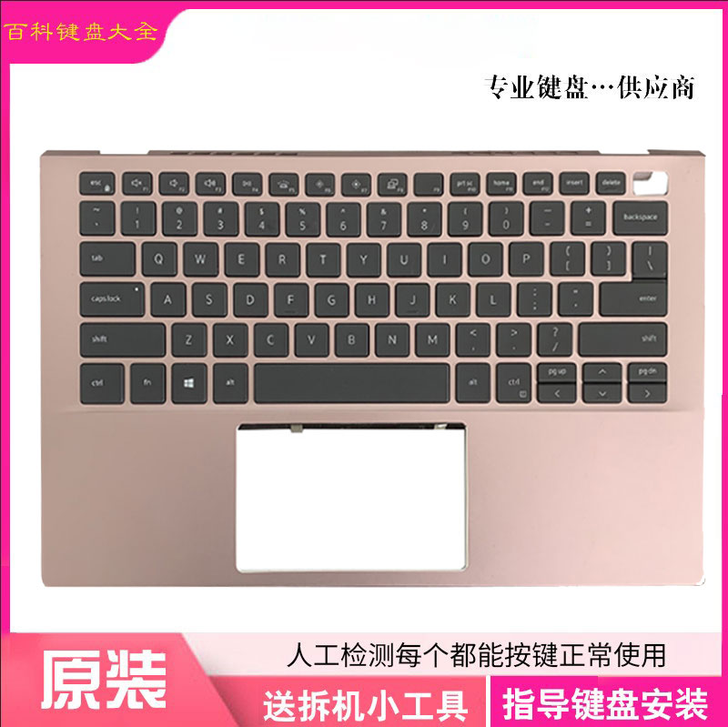 戴尔5000530153025300键盘