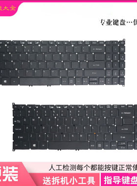 Swift3宏基SF315-51G A515-52G N17P4 N19P4 N19C1 A715键盘N17P6