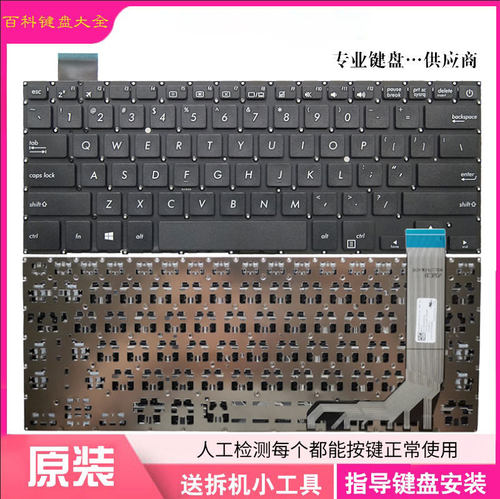 华硕顽石14Y4000UA407U键盘