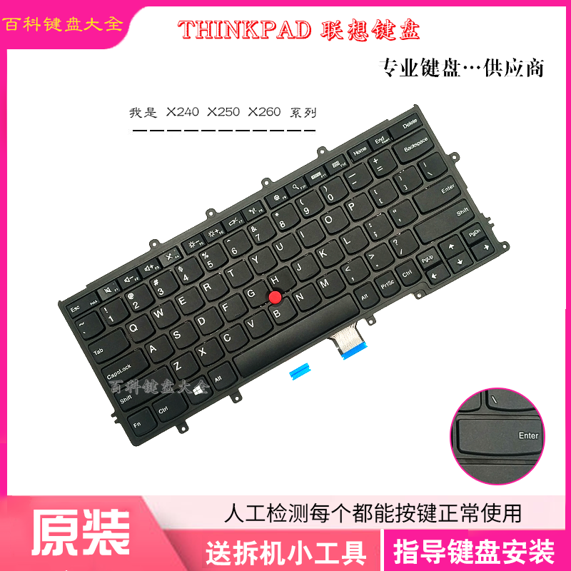 适用联想/Thinkpad X230S/X250/X240S/X260S/X240/X270/S230U键盘