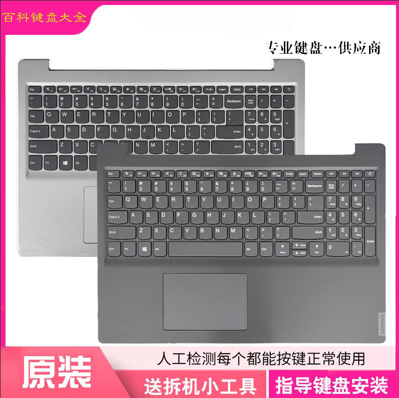 适用联想IdeaPad 340C-15IWL S145-15IKB V15-IIL L340-15键盘C壳