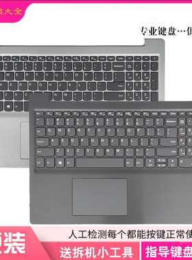 适用联想IdeaPad 340C-15IWL S145-15IKB V15-IIL L340-15键盘C壳