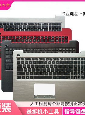 适用Asus/华硕 FL5900U A556U K556U X556U F556U R558U键盘带C壳