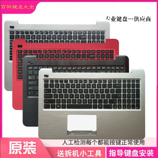 A556U FL5900U K556U X556U R558U键盘带C壳 适用Asus F556U 华硕