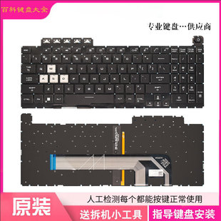 FX706L 适用华硕天选1 FX506 FA506H FA706笔记本键盘 2飞行堡垒8