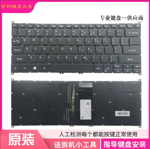 宏基SF314-54G56G57G41G键盘
