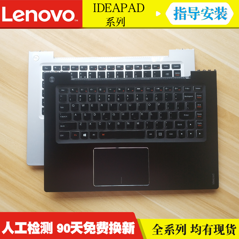 lenovo/联想U330U430键盘