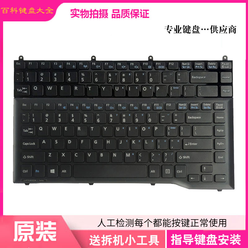 富士通LH532CLH522LH532A键盘