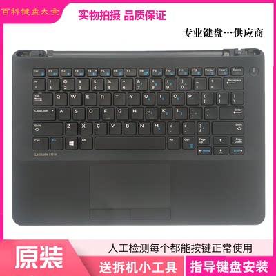 戴尔Latitude7270E7270键盘