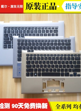 适用于 DELL戴尔 13 7000 5368 7352 7359 11 3147 3148键盘C壳