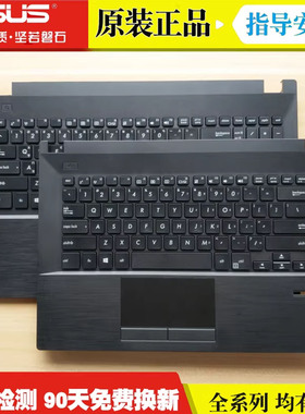 适用于华硕P553 Pro553 PU450C PRO450C PU451 PRO551 PU551L键盘