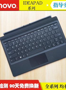 适用联想MIIX510-12 MIIX520-12 MIIX4 5 700 720-12磁吸底座键盘